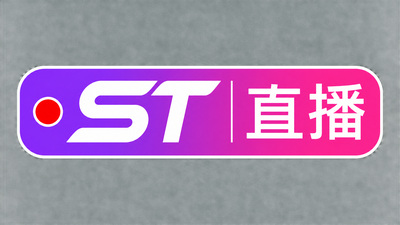 st直播大秀